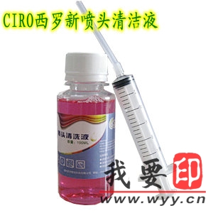 (yng)CIRO_ӡC(j)^ϴҺ^坍ҺͨҺa(chn)Ʒ