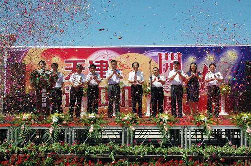 天津誠遠印刷機械有限公司今正式成立 市領導到會祝賀