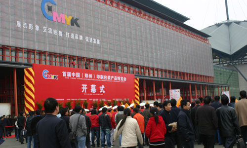 上海紫光、申威達將攜手參展8月鄭州印博會