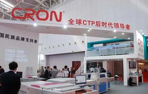 科雷機電：做“后CTP”時代的領航者