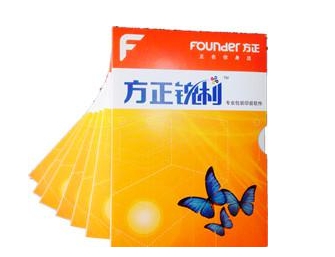 方正銳利包裝印前軟件V6.5版本正式發布