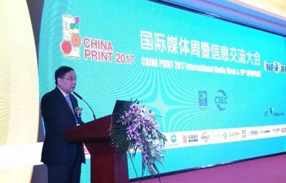 徐建國：中國印工協將力助CHINA PRINT 2017順利舉辦
