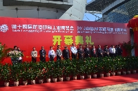 華東印刷展開幕現場圖