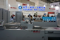 威譽公司亮相北京大印展