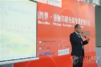 基杜機械（中國）有限公司 范思民發(fā)表演講