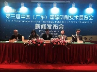 Print China 2015新聞發布會在東莞勵華展隆重舉行