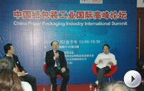上海電氣印包集團(tuán)張良曉論壇發(fā)言